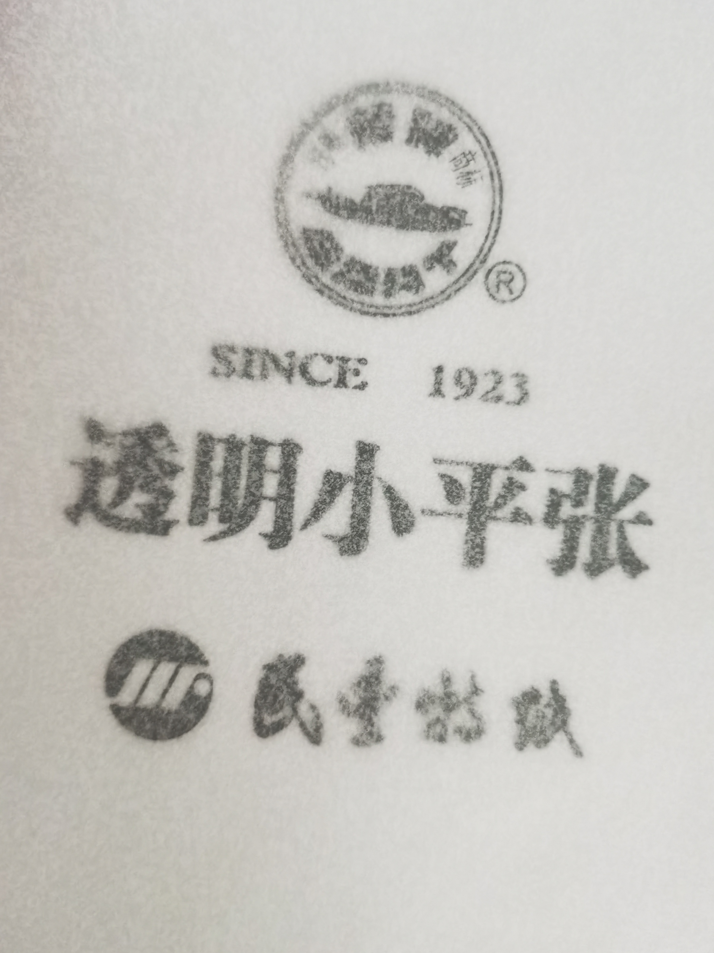 紙的概述及常見性能指標